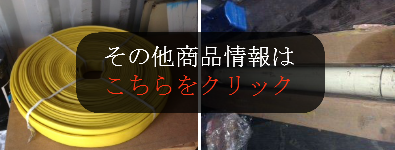 その他の部品情報